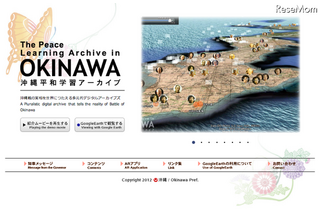 沖縄県、戦時中の資料や証言をGoogle Earthに重ねたアーカイブを公開 画像