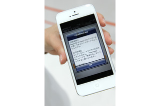 【CEATEC 2012 Vol.24】iPhoneを企業で活用するための新技術……KDDIがソリューションを展示 画像