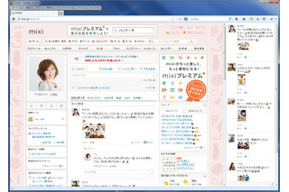 「Firefox 21」公開……mixiなどソーシャルサイトと連携 画像