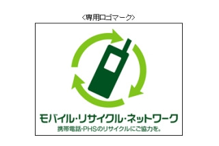 2012年度の携帯電話リサイクル、スマホ主流化でユーザー行動に変化……回収台数は微減 画像