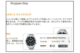 Amazon.co.jp、アフィリエイト補助ツール「Publisher Studio」公開 画像