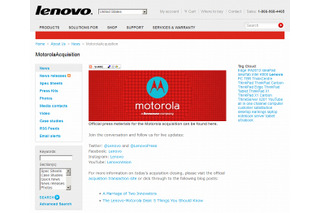 レノボ、モトローラの買収を完了……世界第3位スマホメーカーに 画像
