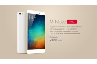Xiaomi、2,560×1,440ピクセル液晶搭載の5.7型「Mi Note Pro」発表 画像