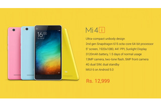 Xiaomi、初の海外進出モデル5型「Mi 4i」発表……アジア各国で発売へ 画像