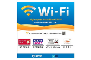 東京メトロ、全駅で「au Wi-Fi SPOT」を提供へ……NTT東と主要キャリア3社揃う 画像