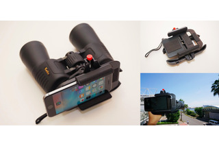 【オトナのガジェット研究所】iPhoneに双眼鏡を取り付けて超望遠撮影できる「SNAPZOOM II」を使ってみた 画像