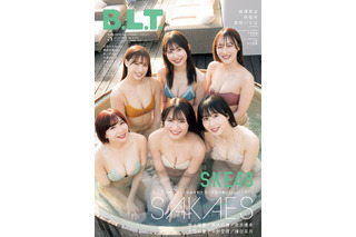 SKE48、選抜メンバー6名が屋上露天風呂でセクシーカット！限定版表紙が解禁 画像