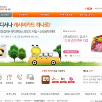 ソフトバンクモバイル、韓国電子マネー「モバイルcashbee」の提供を延期 画像