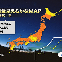 今夜、日本で約3年ぶりの皆既月食！「赤い月」期待の声も 画像