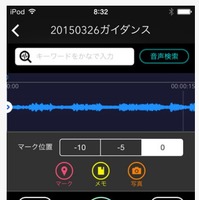 聞きたい音声をテキスト検索できるボイスレコーダーアプリ、カシオが公開 画像