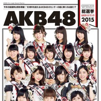 たかみな初センター『AKB48選抜総選挙』公式本、オリコン週間“本”ランキングで首位！ 画像