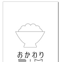 日本通信、500円からの5段階定額「おかわりSIM」開始 画像
