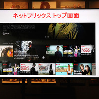 Netflixのトップ画面。コンテンツがカタログとしてまとめられ、レコメンドされたものがサムネイルで表示される