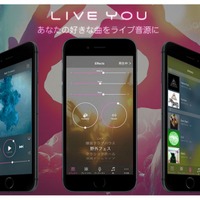 手持ちの楽曲を“ライブ版”で再生できるプレイヤーアプリ「LIVE YOU」