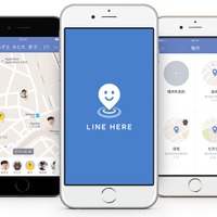 LINE、お互いの居場所を共有できる新アプリ「LINE HERE」公開 画像