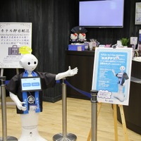 佐川急便・東京駅サービスセンターで、ロボット「Pepper」が接客 画像