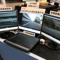 「TransMovie」を使った視点変換の技術展示。車のダッシュボードに設置した180度カメラの映像を左、右、下側の3視点に分割＆補正して表示していた（撮影：防犯システム取材班）