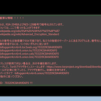 日本語で脅迫するランサムウェア「Locky」が拡散中 画像