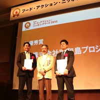 「フード・アクション・ニッポンアワード2015」商品部門（農林水産業分野）の最優秀賞を受賞した宇和島プロジェクト