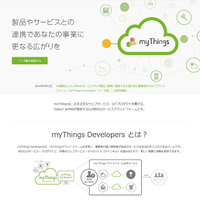 「myThings Developers ベータ版」はYahoo! JAPAN社が提供を開始する事業者向けIoTプラットフォーム。「Yahoo!天気」をはじめWEBサービスやIoT製品のAPIを40種類以上公開している（画像は公式Webサイトより）