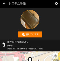 今回のサービス試験導入では、渋谷駅ヒカリエ2改札口横の忘れ物受付所に専用アンテナを設置。「MAMORIO」を付けた落し物が届くとユーザーに位置情報が通知される（画像はプレスリリースより）
