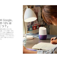 Googleのホームデバイス「Google Home」が日本にも登場へ【Google I/O 2017】