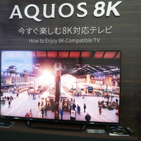 8Kテレビ「LC-70X500」も12月1日に発売。10月2日から予約販売の受付けも開始した