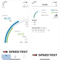 【回線速度】家庭のWi-Fi速度、下り平均全国ベスト5が2Gbps以上のサービス！……RBB SPEEDTEST