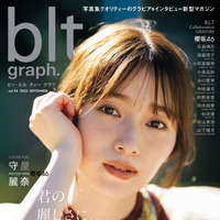 櫻坂46・守屋麗奈、『blt graph』表紙公開！ノースリーブトップス＆大人な表情で魅了 画像