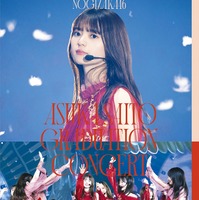 齋藤飛鳥、乃木坂46卒コンBlu-ray&DVDリリース記念企画の実施が決定 画像