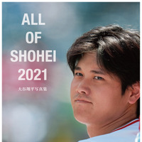 『ALL OF SHOHEI 2021』（スポーツニッポン新聞社）