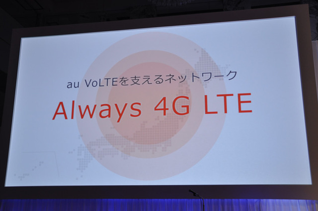 4G LTEネットワークの強化を宣言