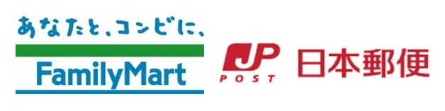 ファミリーマート、日本郵便の荷物のコンビニ受取サービスを開始 画像
