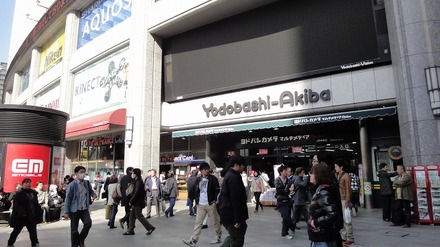 ヨドバシカメラ・マルチメディアAkiba店（イメージ）