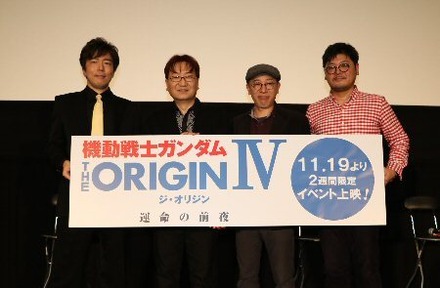 『機動戦士ガンダムTHE ORIGIN IV 運命の前夜』前夜祭開催！舞台上に「黒い三連星」