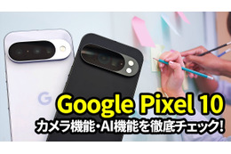 【動画レビュー】注目ガジェットを動画で解説！公式YouTubeチャンネル・画像