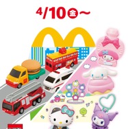 マクドナルド、ハッピーセットに「トミカ」「サンリオキャラクターズ」が登場！10日から期間限定販売