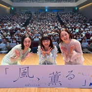 朝ドラ「風、薫る」W主演の見上愛と上坂樹里が、栃木県那須でトークショー開催！「栃木の風を感じて幸せ」