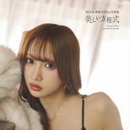 SKE48 野村実代、デビュー10周年を記念した1st 写真集『美しい方程式』を発売！