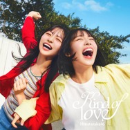 日向坂46「Kind of love」ジャケット公開！「走れ！笑え！」躍動感爆発のアートワーク
