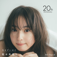 佐々木希、デビュー20周年記念で10年ぶりカレンダー発売！“毎日、目が合う”がコンセプト