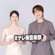 Snow Man深澤辰哉と松本若菜が「テレ東音楽祭2026夏」MCに初挑戦！約4時間半の生放送