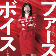 綾瀬はるか「赤のボディコン」で法廷へ！日本初のハラスメント裁判を描く映画2026年公開