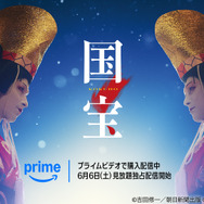 映画『国宝』、明日からPrime Videoが独占配信！