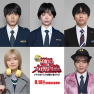 『踊る大捜査線 N.E.W.』新キャスト公開！趣里、白洲迅、佐々木蔵之介ら豪華9名が集結