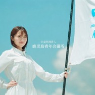 大原優乃、出身地・鹿児島のブランディングCMにアンバサダーとして出演！