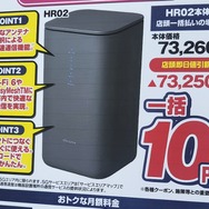 【ホームルーター速度比較】「ドコモhome 5G」が平均119Mbpsで独走！！（RBB SPEEDTEST 5月集計）