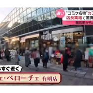 驚異のスピードがSNSで話題！カフェ・ベローチェ、夏コミケで全国の精鋭店長が集結