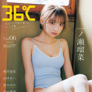 一ノ瀬瑠菜が銭湯グラビア「私、1日3回お風呂に入るんです」！初夏の記憶を切り取る