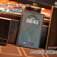 4:3ディスプレイの『Galaxy Z Fold8』は「思った以上に実用的」